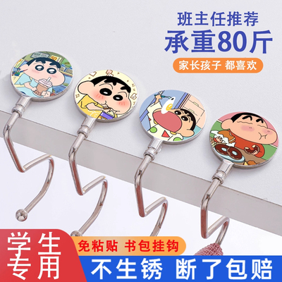 蜡笔小新挂钩学生桌边书包挂钩