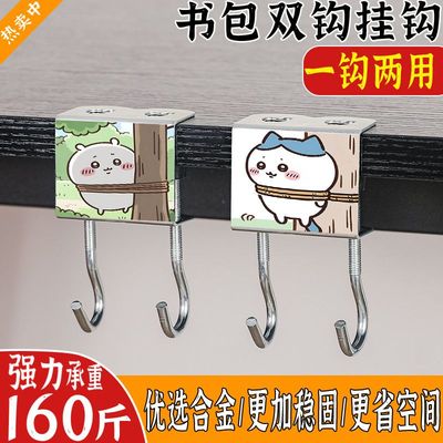 学生书包挂钩桌边双钩吉伊卡哇