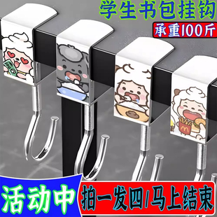 新款升级懒洋洋书包挂钩学生桌边挂包神器可拆卸免粘贴书包挂钩