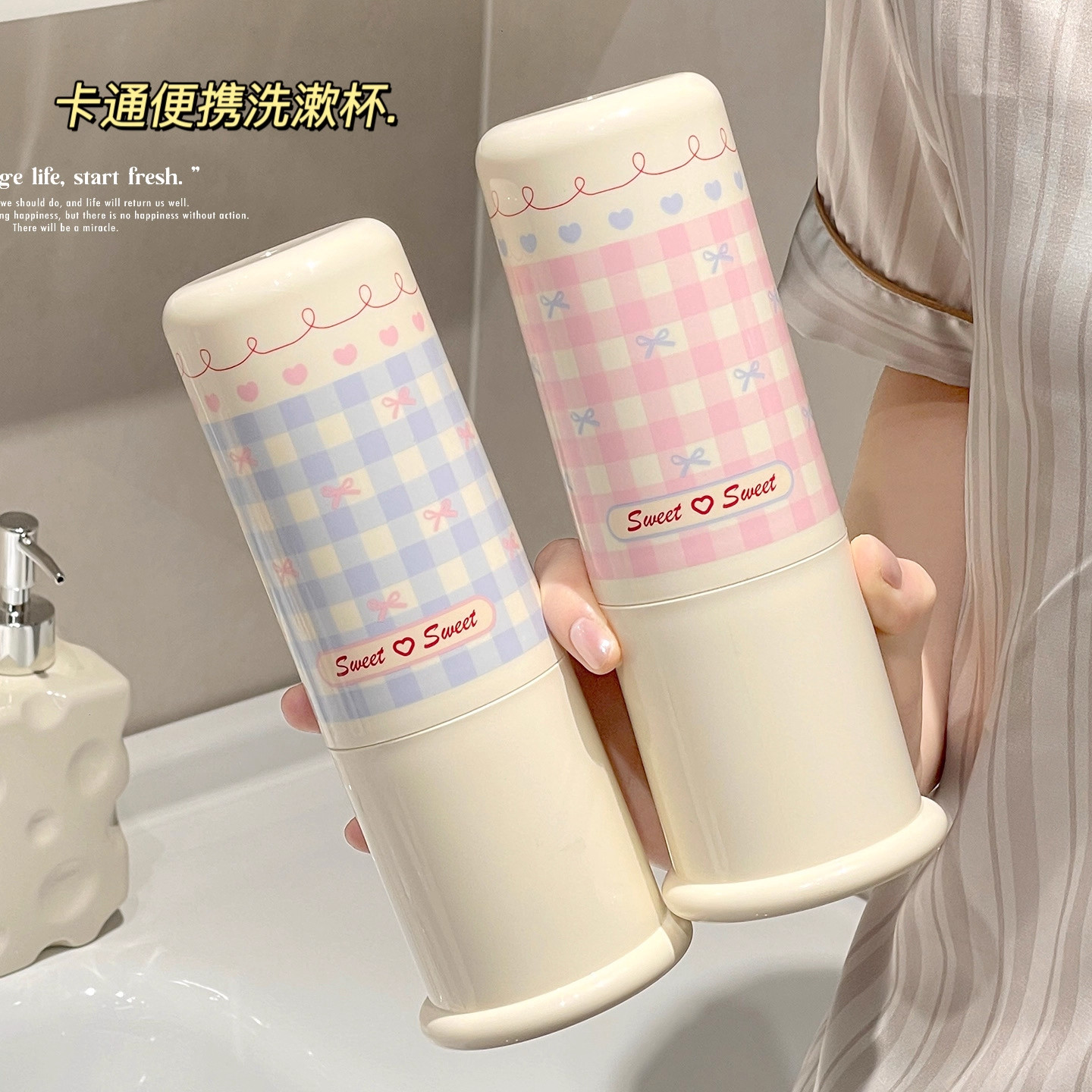 旅行洗漱杯套装便携式牙具牙杯可爱牙刷收纳盒带盖旅游漱口杯子