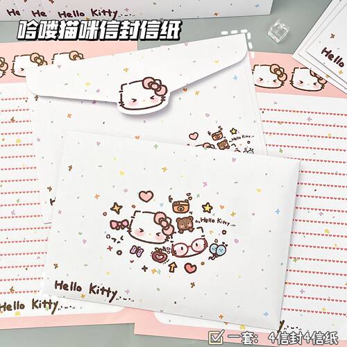 可爱KT猫咪信封信纸手写送礼