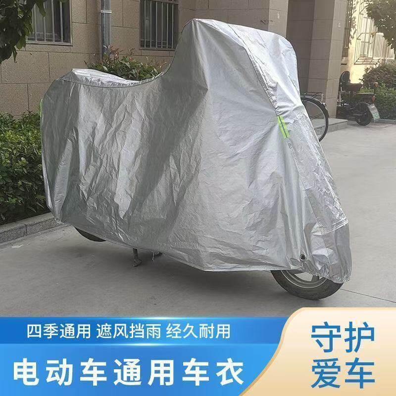 电动车防晒罩防雨罩电瓶车摩托车车罩遮雨遮阳防尘套盖布加厚车衣