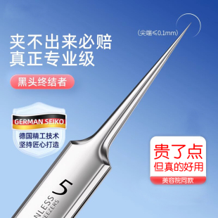 去黑头铲镊子超细挤暗疮痘高精密美容院专用工具 细胞夹粉刺针套装