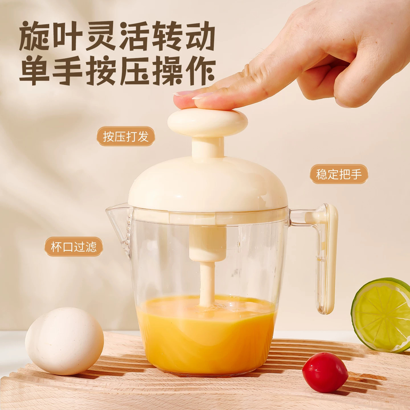 按压式打蛋杯家用手动搅蛋器奶油蛋糕搅拌器多功能搅蛋杯搅拌好物