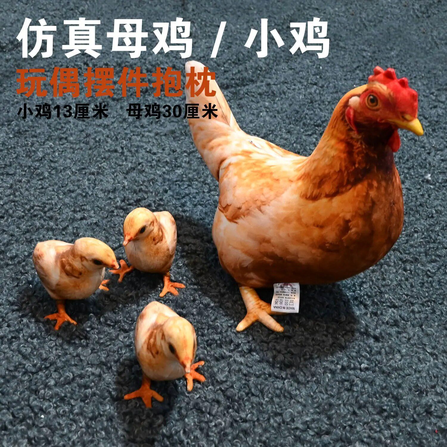 可爱仿真母鸡小鸡抱枕陪睡