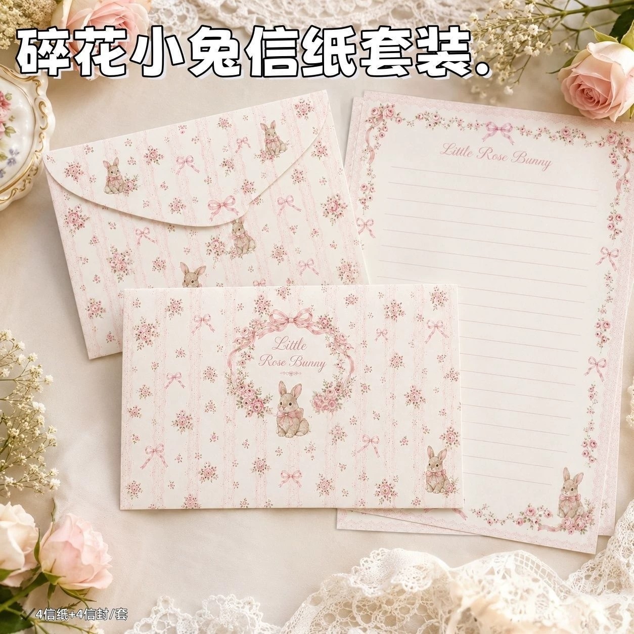 复古ins碎花小兔信封信纸