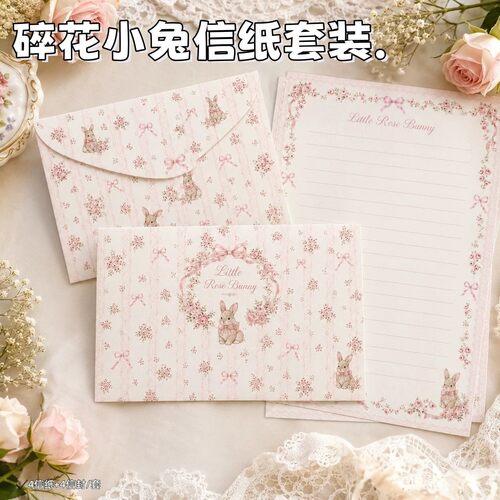 复古ins碎花小兔信封信纸