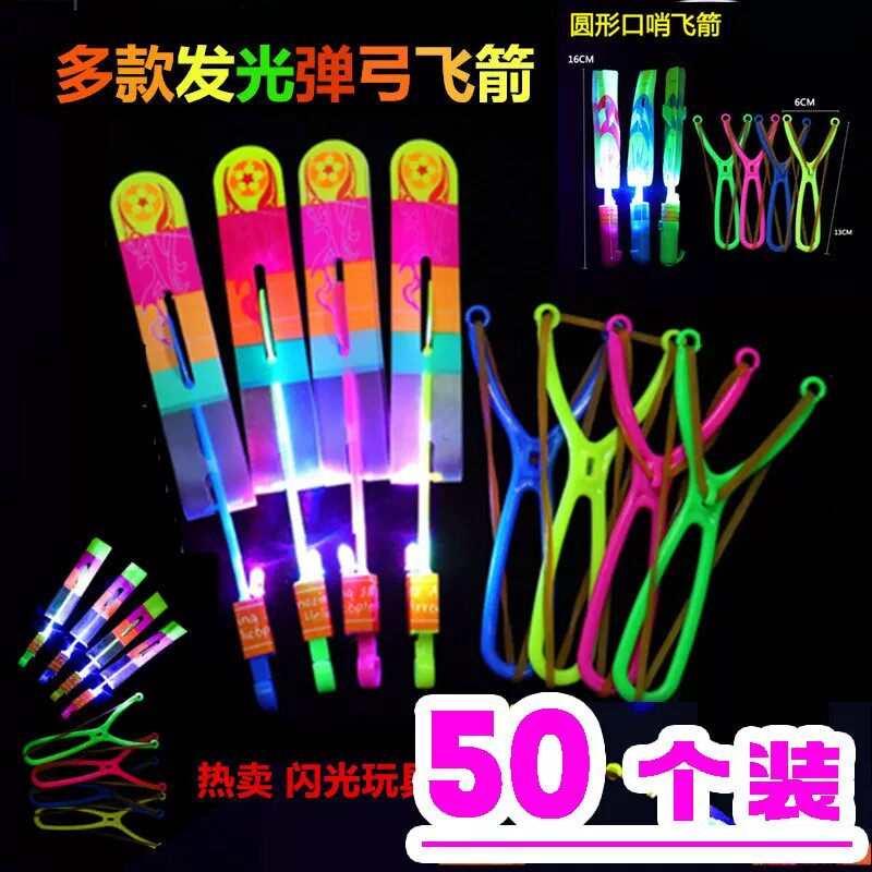 儿童发光飞天仙子弹弓飞箭玩具