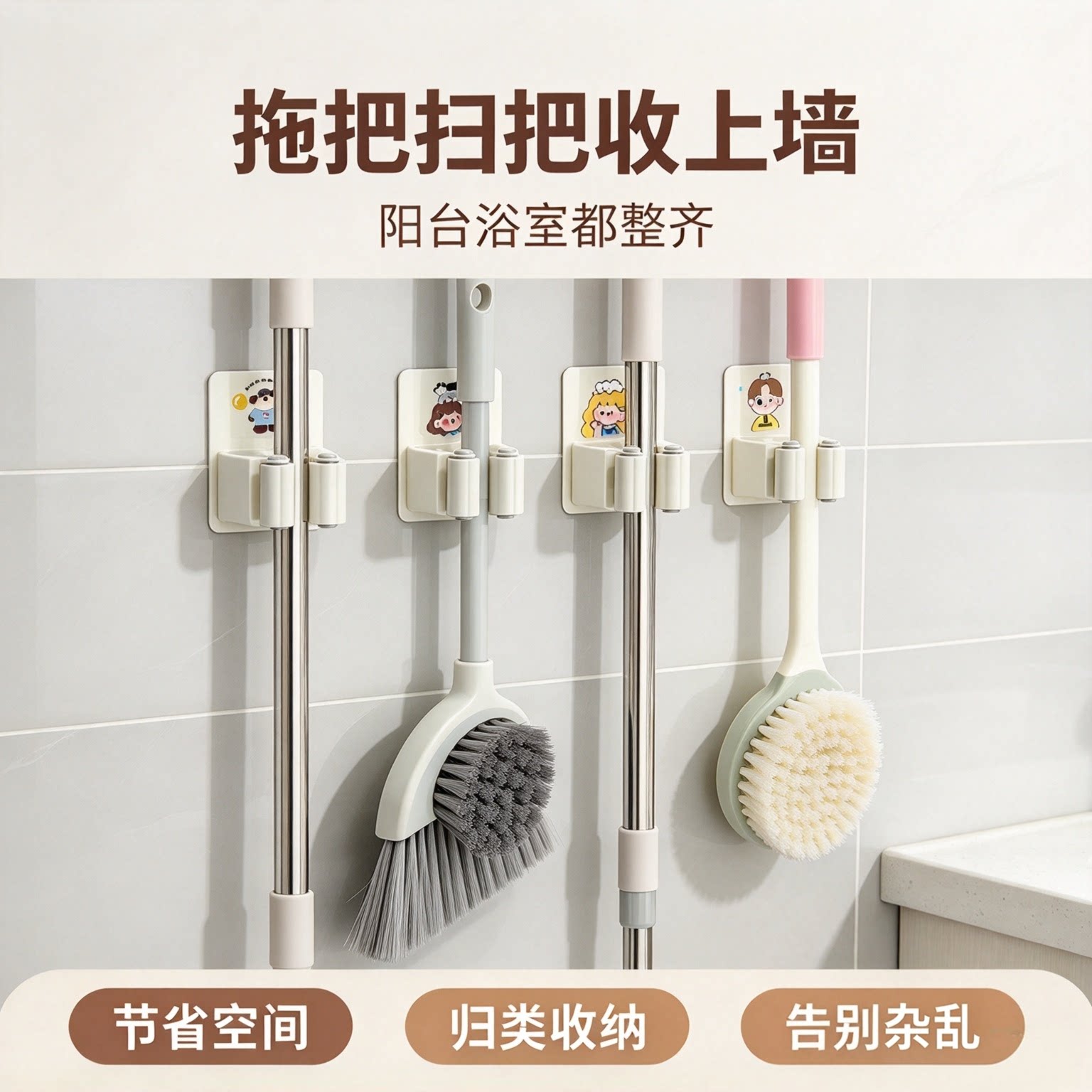 多巴胺卡通免打孔不锈钢拖把夹