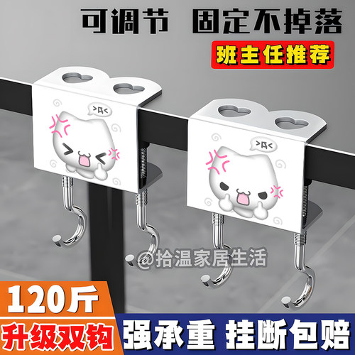 音符布丁双钩强承重桌边书包挂钩