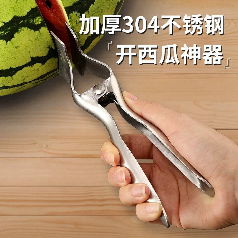 不锈钢西瓜开瓜分割器家用商用