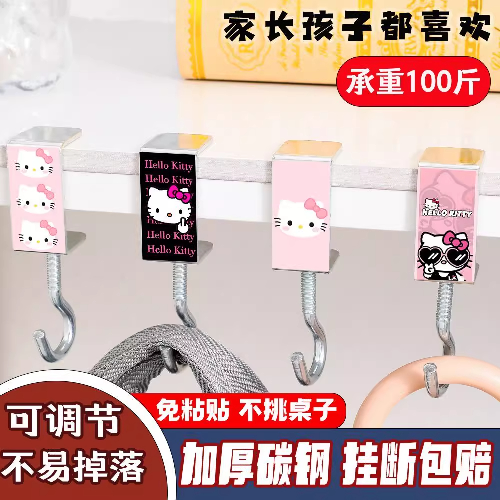 hellokitty书包挂钩可拆卸免粘