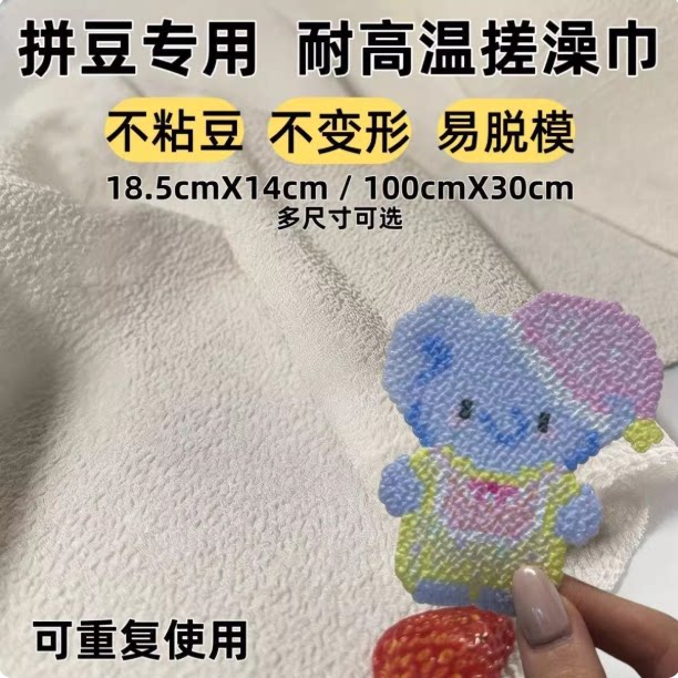 拼豆烫布蕾丝粗纹耐高温可复用