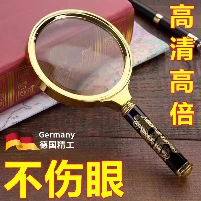 高倍放大镜超高清儿童老人看手机鉴定维修扩大镜不伤眼老花镜家用