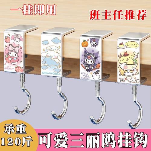 三丽鸥库洛米书包挂钩侧边挂包