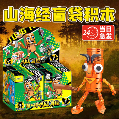 外国AI山海经动物全套木棍人盲盒