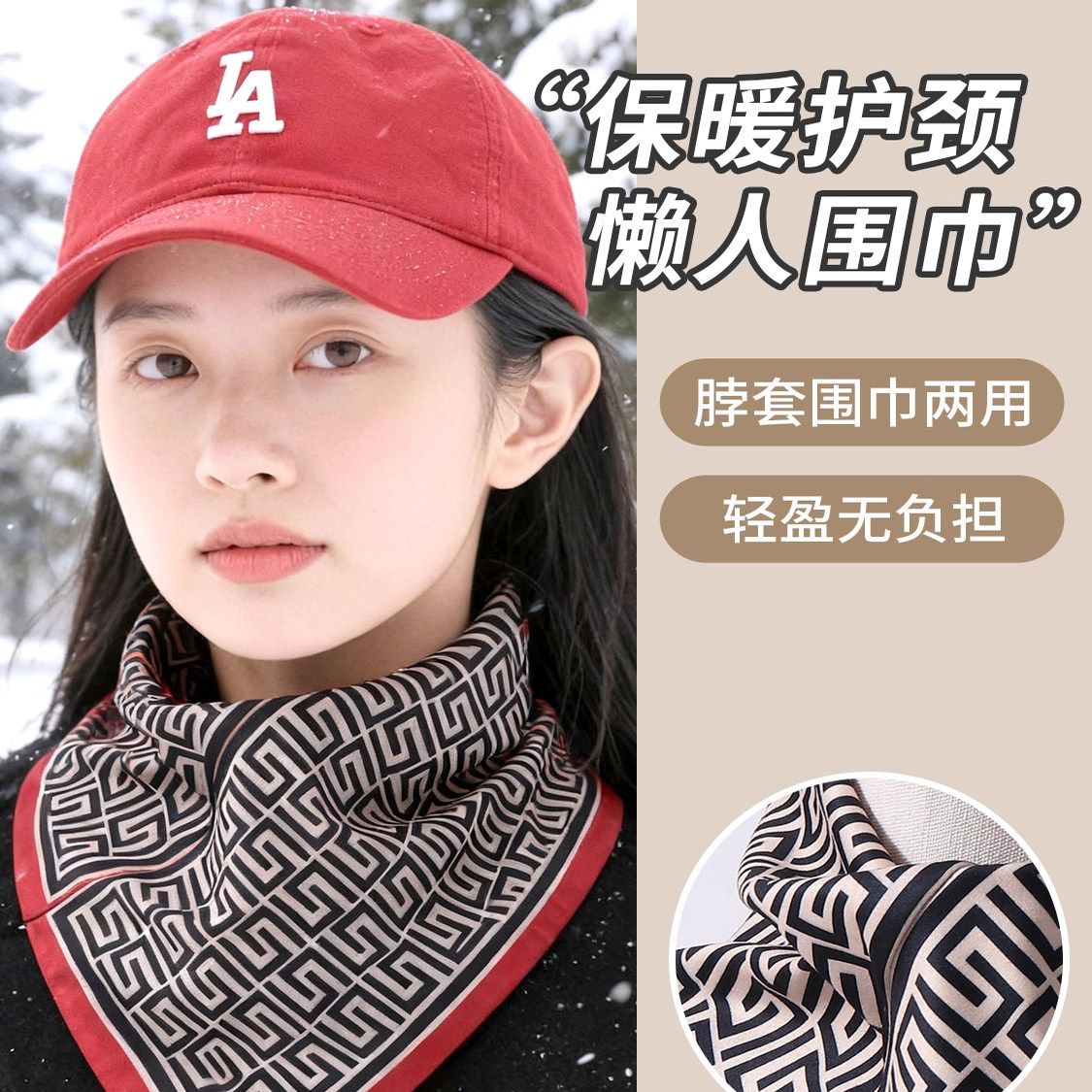 千格鸟三角围巾围脖护颈假领套头脖套套头保暖男女通用三角巾秋冬