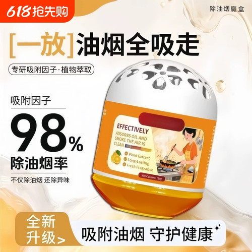 家用厨房油烟净化魔盒高效去油