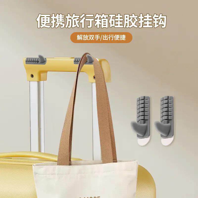 粘贴式便携旅行箱硅胶挂钩创意包包收纳寝室防滑粘钩自粘车载挂钩