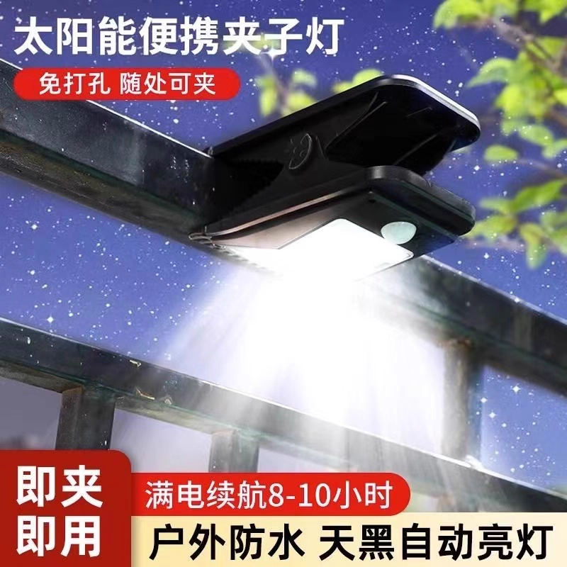 太阳能户外壁灯防水围栏夹子灯
