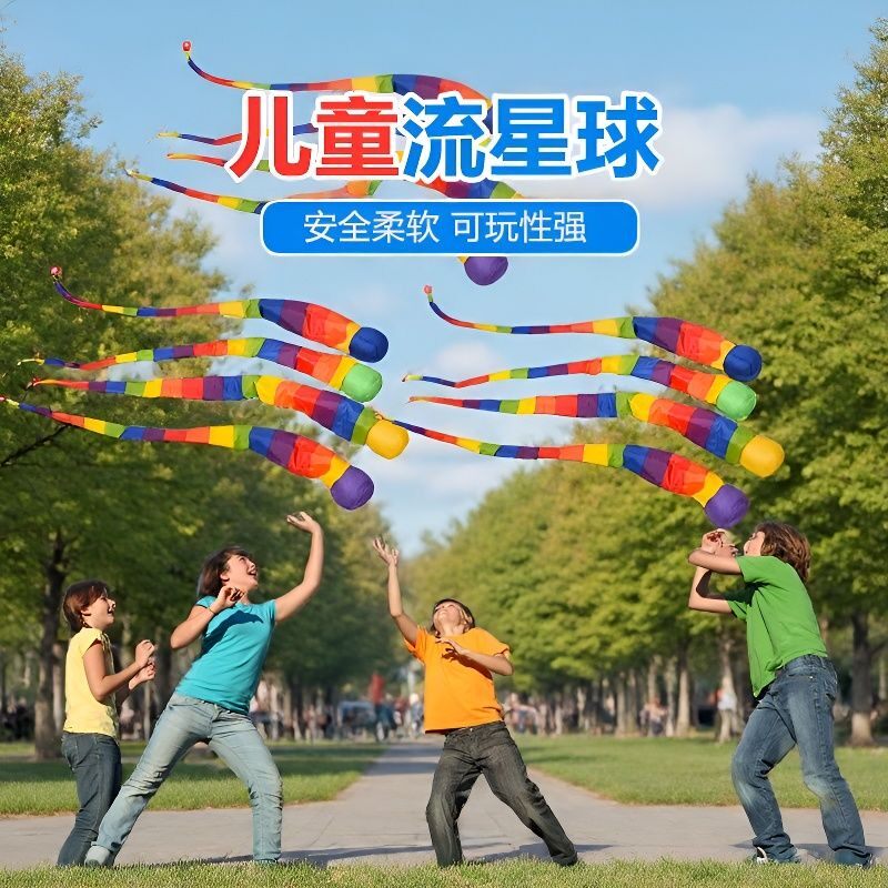 幼儿园软体彩带流星球感统训练