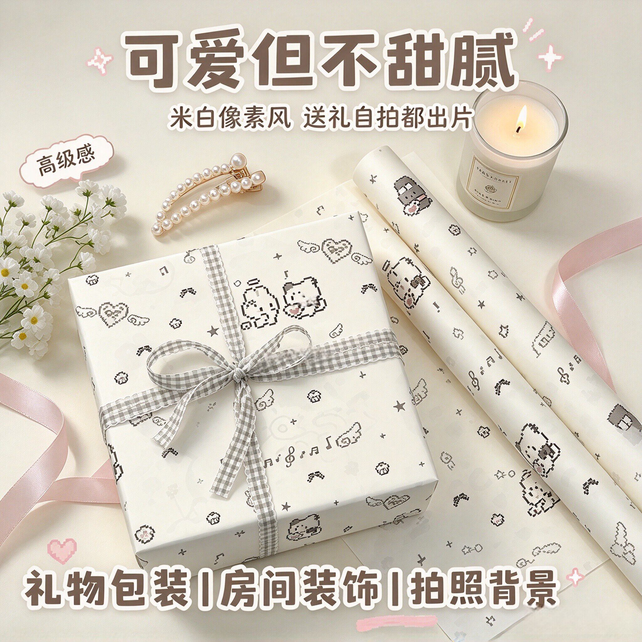高颜值ins风雪梨纸礼物包装纸