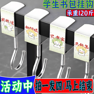 升级款权威小猫桌面书包挂钩桌边坚固耐用承重学生教室课桌收纳置