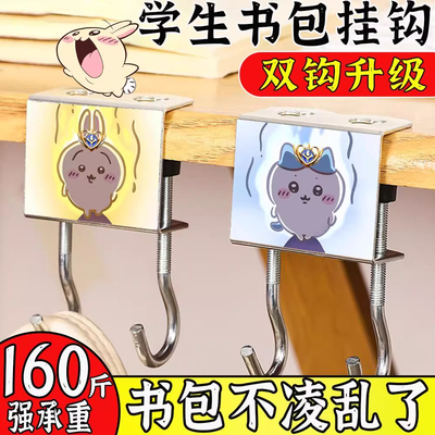 吉伊卡哇学生书包挂钩可拆卸桌边