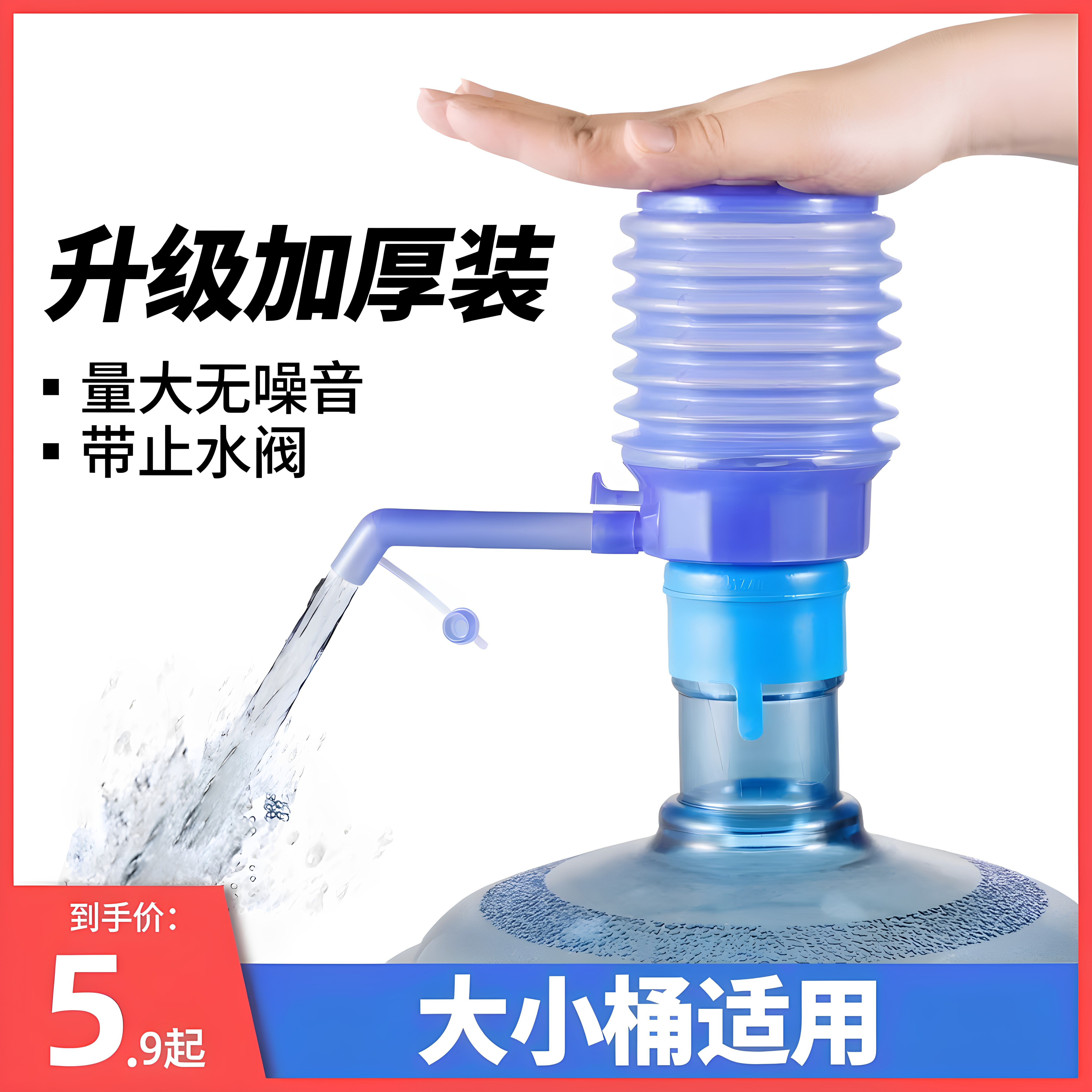 手压式桶装水抽水器出水器饮水机纯净水桶压水器吸水矿泉水泵水器 - 实物图