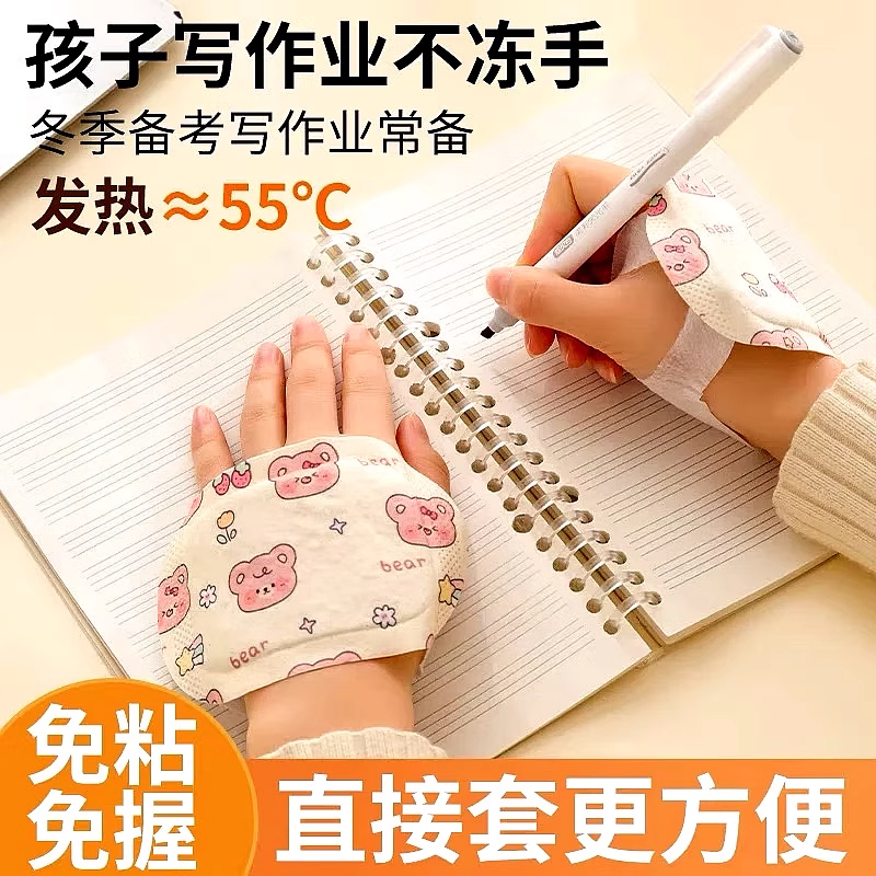 暖手宝自发热手握式暖手贴