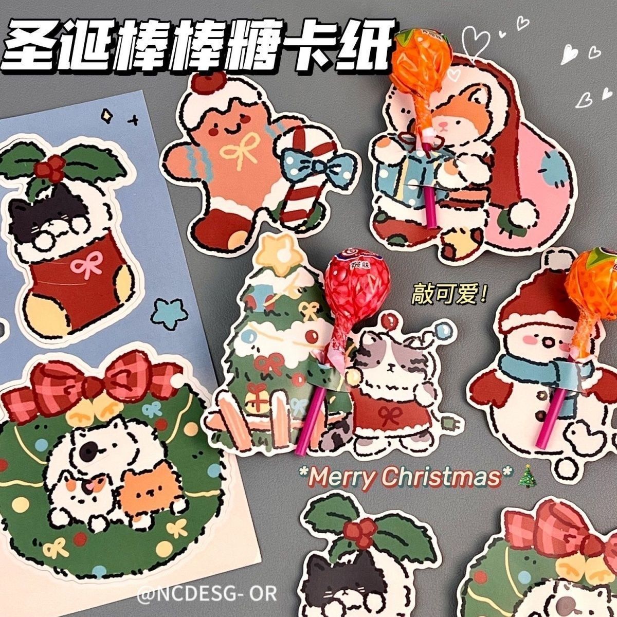 圣诞原创棒棒糖插卡纸贺卡材料