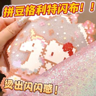 拼豆格利特创意烫豆超美闪粉彩虹渐变格力特亮片diy粗厚拼豆专用