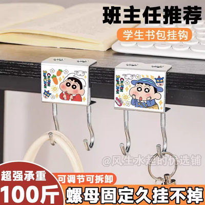 小学生书包挂钩免打孔高颜值