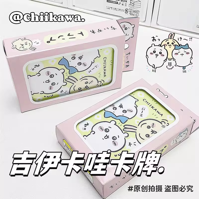 吉伊卡哇卡牌扑克牌可爱卡通个性益智趣味斗地主休闲聚会纸牌游戏