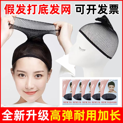 假发网套隐形发网发套两头压发帽