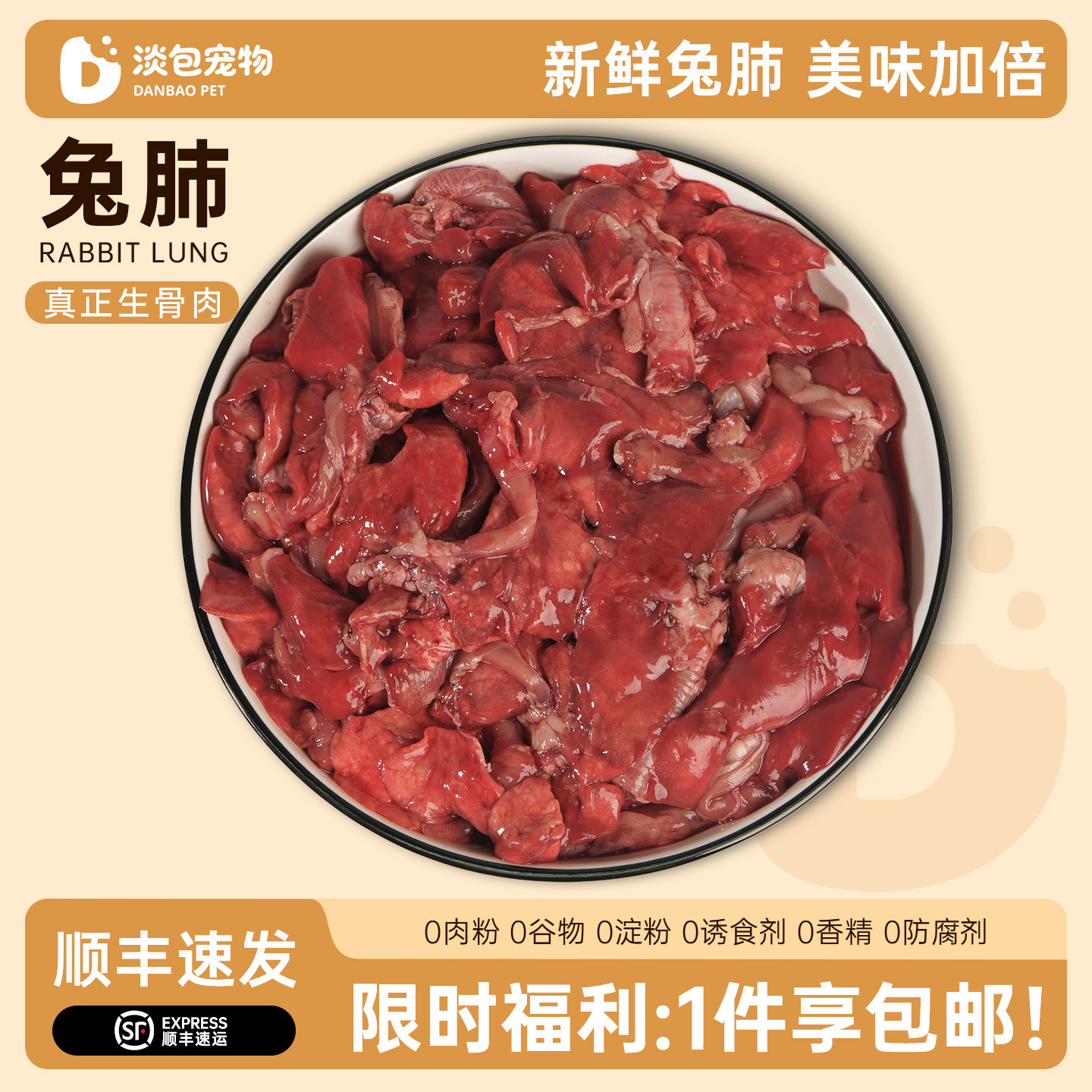 淡包宠物猫饭主食湿粮兔肺生鲜肉餐包幼小猫咪狗狗专用全价生骨肉,宠物/宠物食品及用品,猫全价冷鲜粮,淘宝优惠券,粉丝福利购,淘宝优惠卷