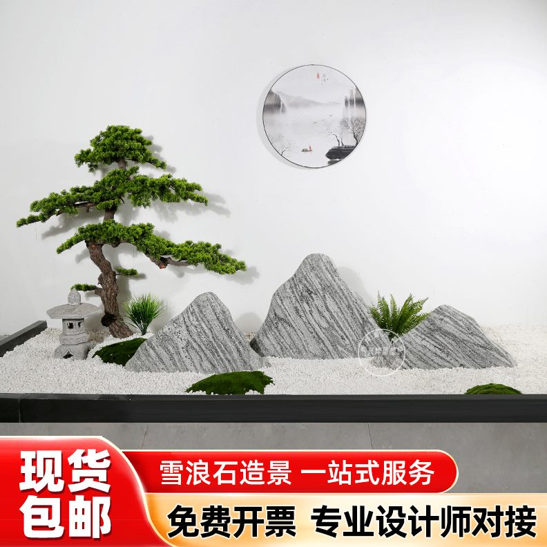 室内组合泰山石景观石切片雪浪石庭院假山石头造景枯山水造景摆件