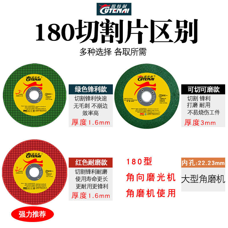 180切割片角磨机金属不锈钢双网砂轮锯片角磨砂轮片7寸沙轮薄切片