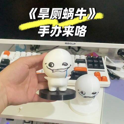 旱厕蜗牛手办3d打印流口水摆件