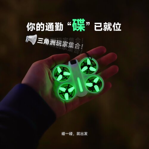蝶式救援无人机三角洲NFC飞行器