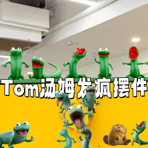 Tomlizard五种形态癫狂摆件