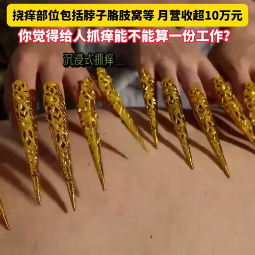 抓痒指甲套！贵妃指套专用工具