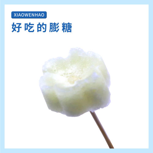 S6好吃的膨糖碳酸氢钠特性幼小初科学实验器材小问号STEM教具