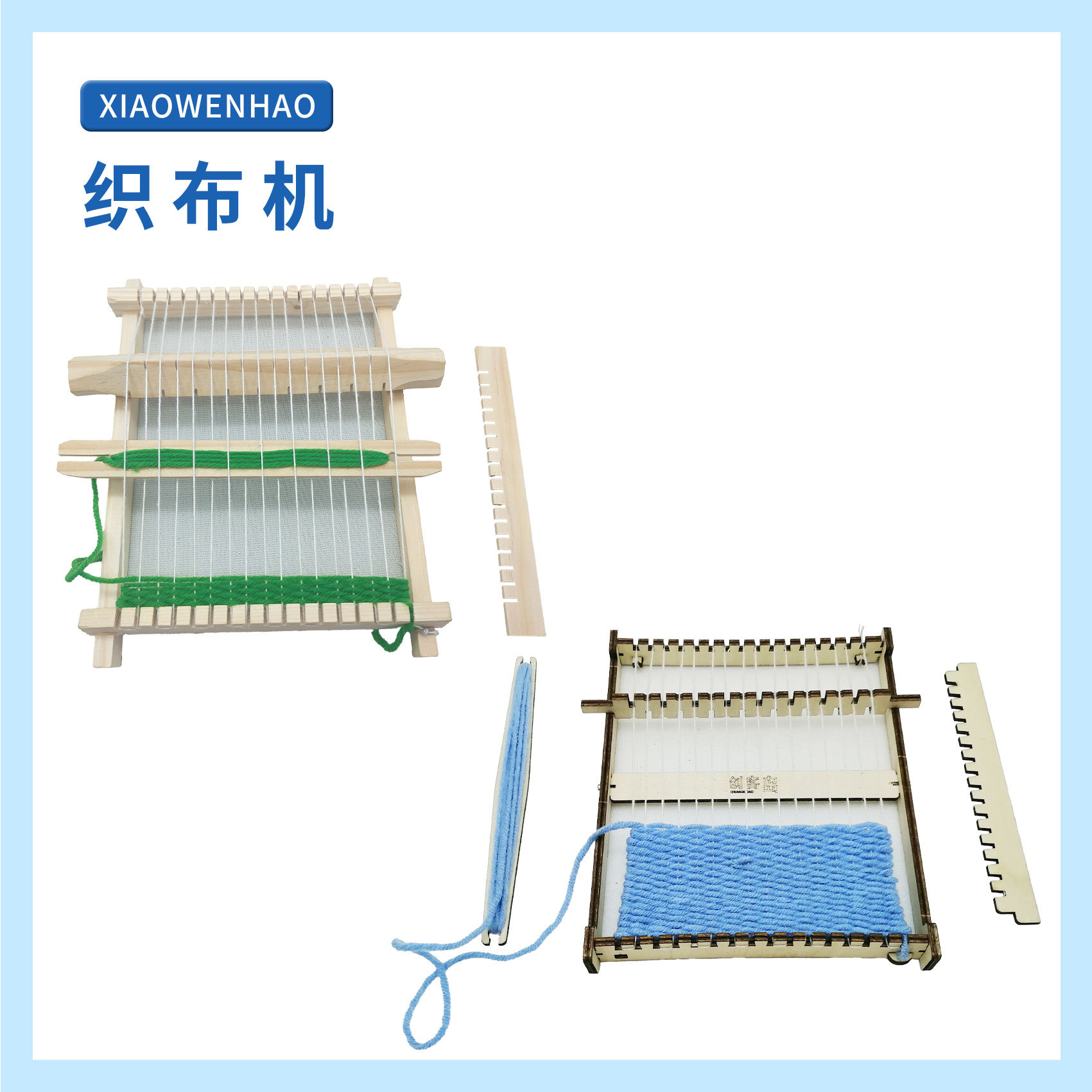 S6织布机儿童科学实验器材小问号STEAM教具幼小初创客DIY手工模型图片