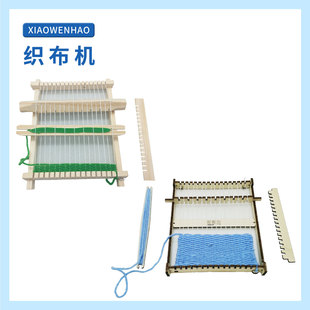 S6织布机儿童科学实验器材小问号STEAM教具幼小初创客DIY手工模型