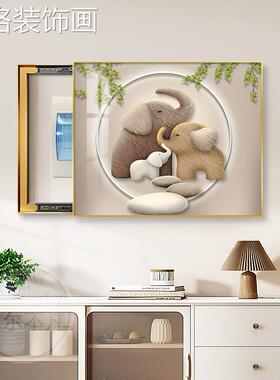 电表箱装饰画204新开款奶油风配箱电遮挡挂21087-1画大象空箱弱电