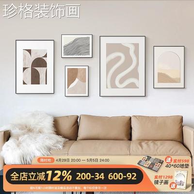 莫温色兰迪沙发HLH-2205组合背景墙装饰北画欧简约抽象小众艺术馨
