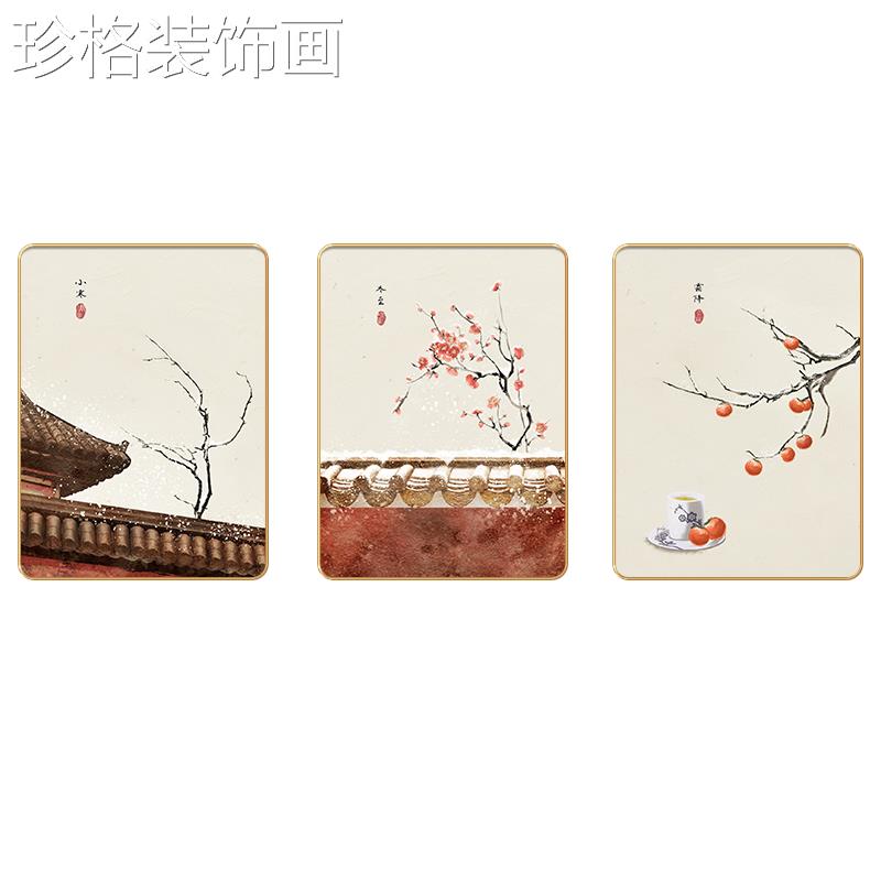 日式装饰客画 画节气中国古风代挂画 画现饭FXGY-000厅新中式墙面图片