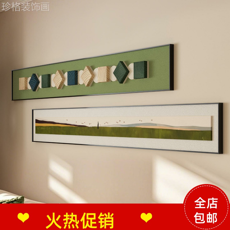 3d立体客厅装饰画沙发背景墙挂画卧室床头主卧横版横幅高级感绿色