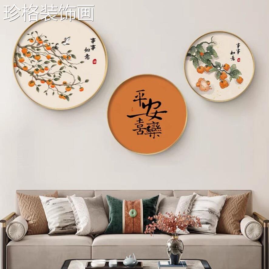 新中式沙餐厅装饰01301-8画饭厅墙面如壁画客发背景墙挂画厅圆形图片